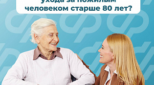 Региональное Отделение СФР выплачивает надбавку на уход свыше 21 тысяче костромских пенсионеров